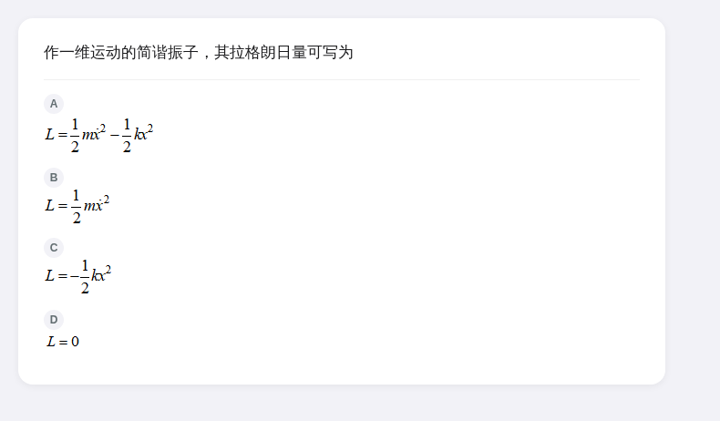 理论力学