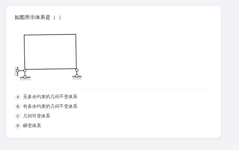 结构力学