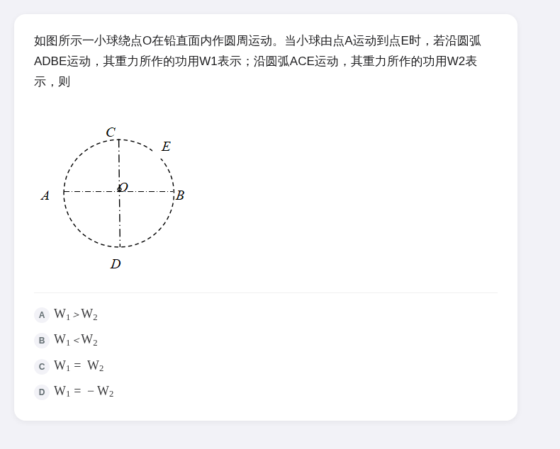 理论力学