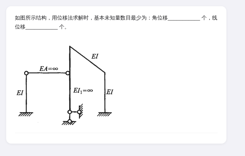 结构力学