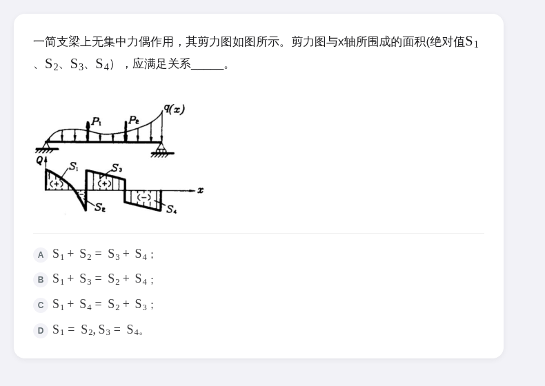 材料力学