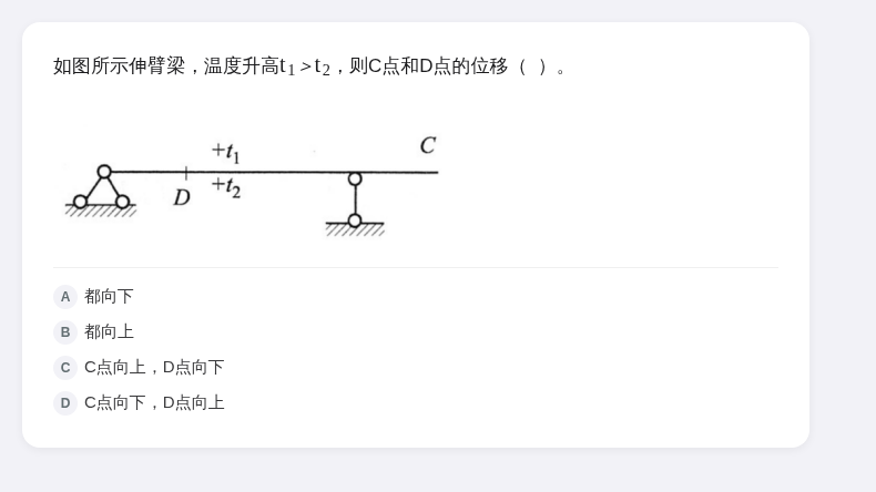 结构力学