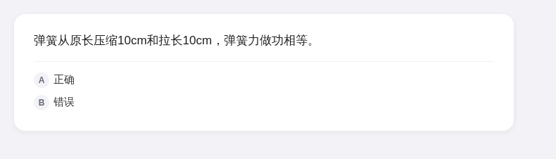 理论力学