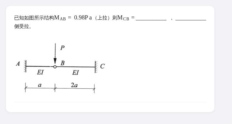结构力学