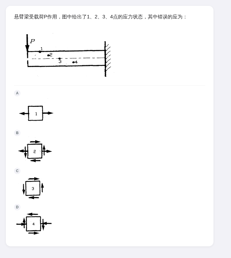 材料力学