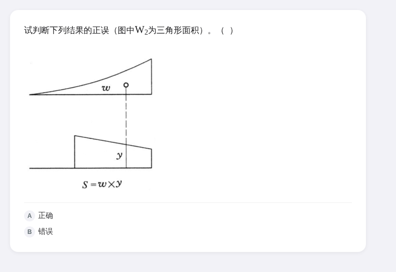 结构力学