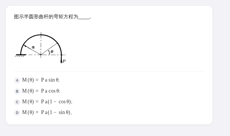材料力学