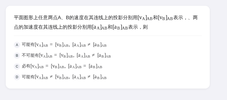 理论力学