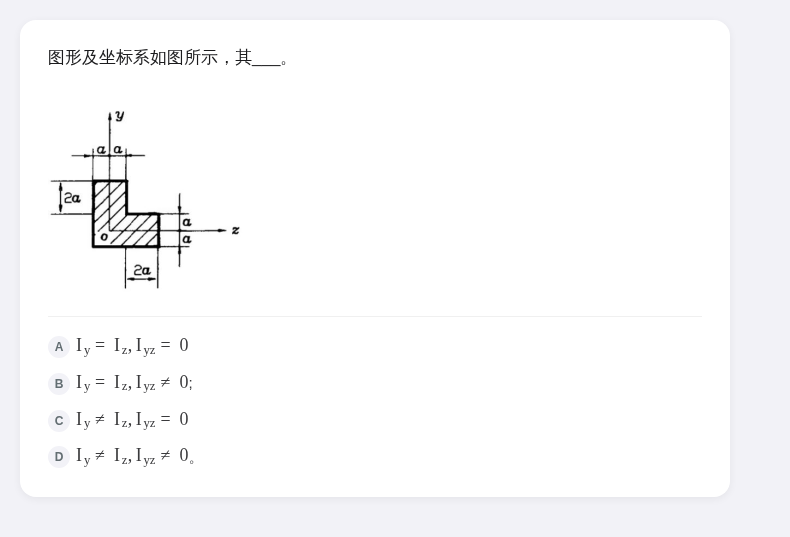 材料力学