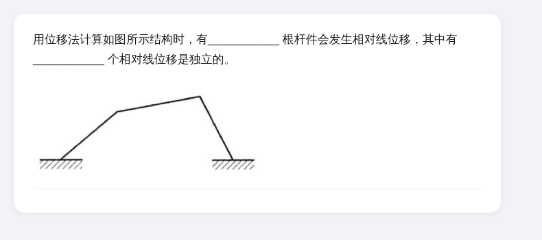 结构力学