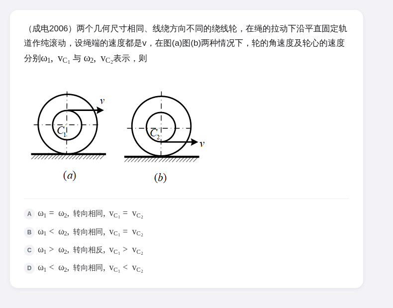 理论力学