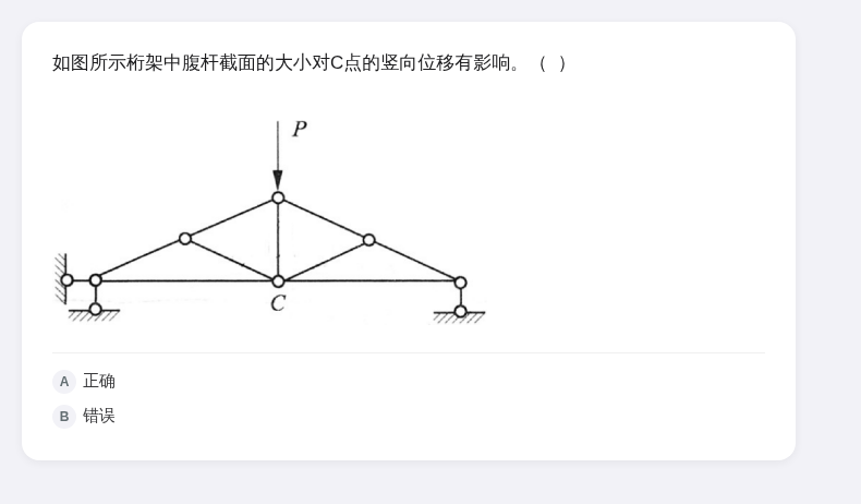 结构力学