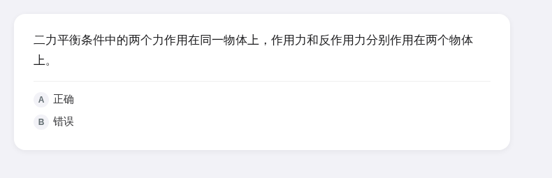 理论力学