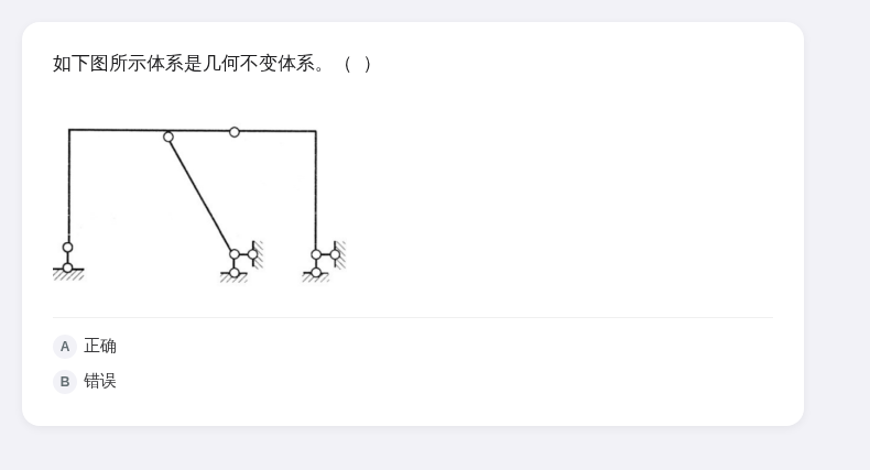 结构力学