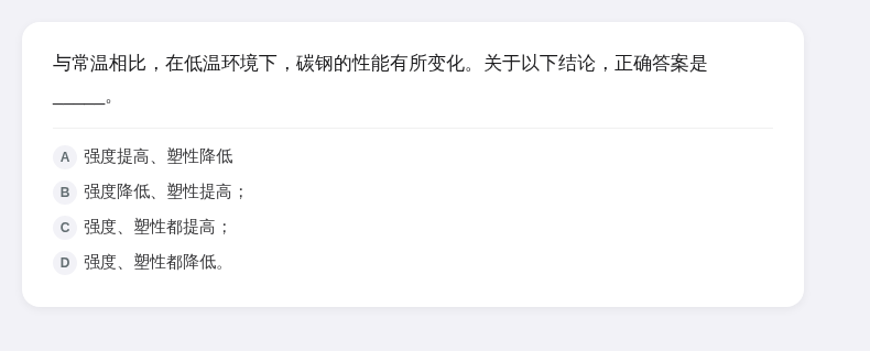 材料力学