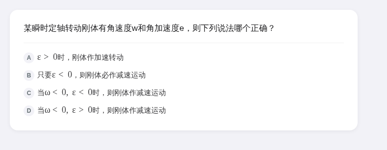 理论力学