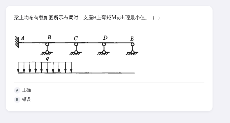 结构力学