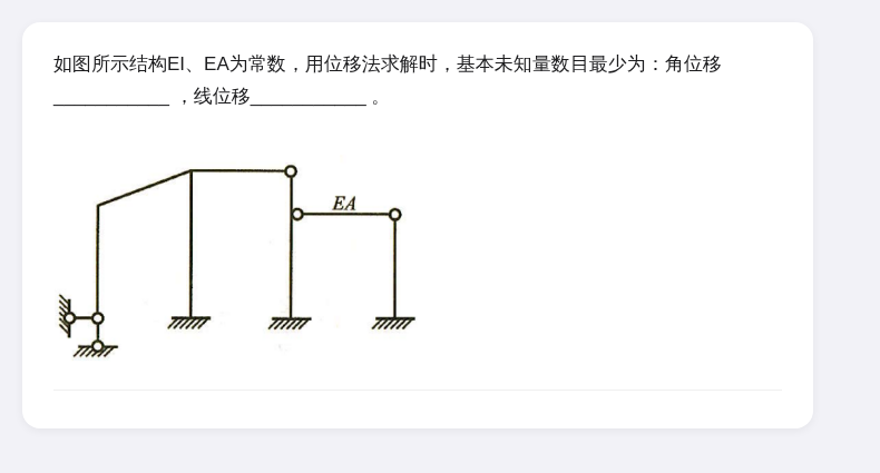 结构力学