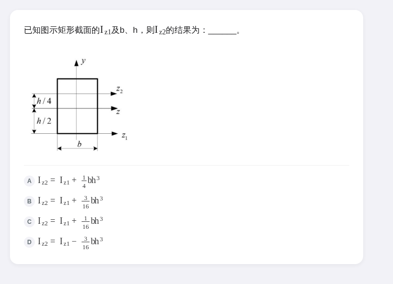材料力学