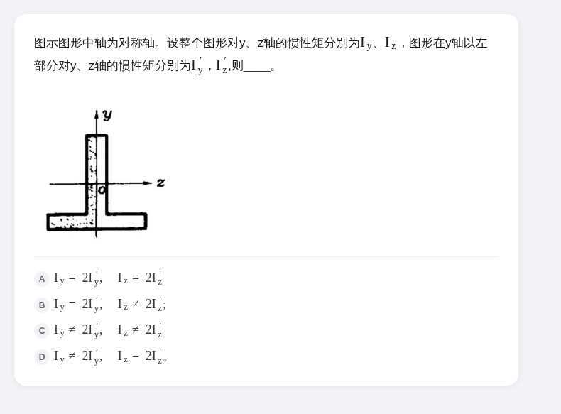材料力学