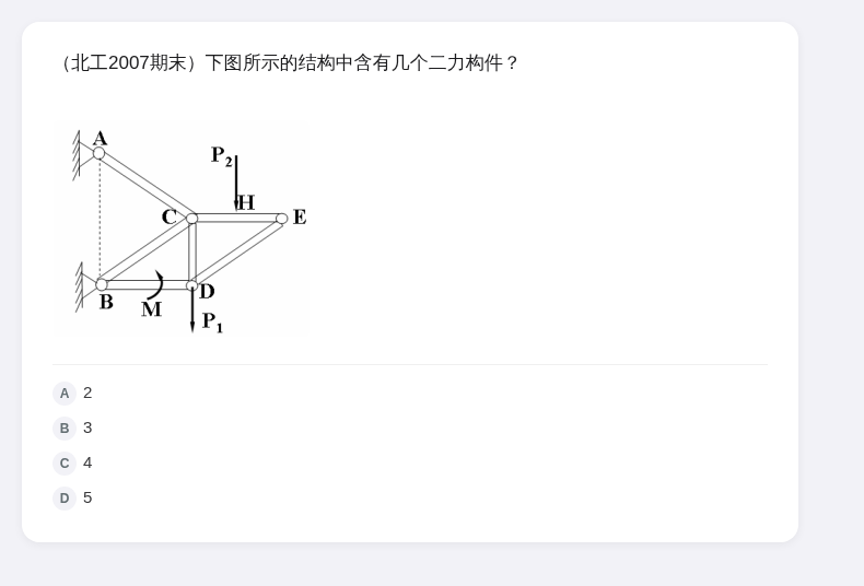 理论力学