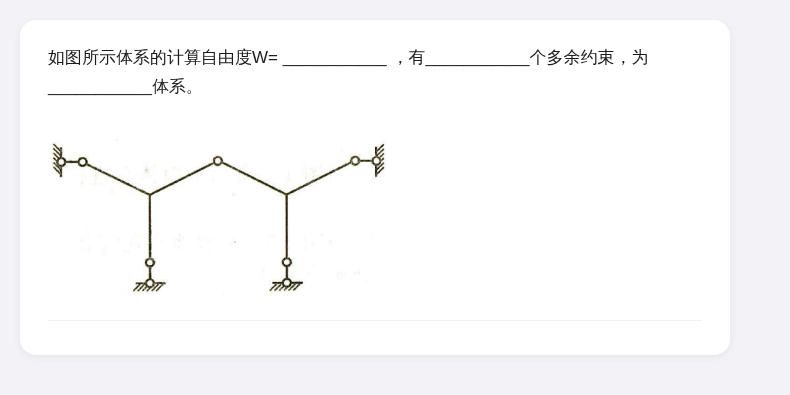 结构力学