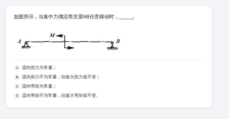 材料力学