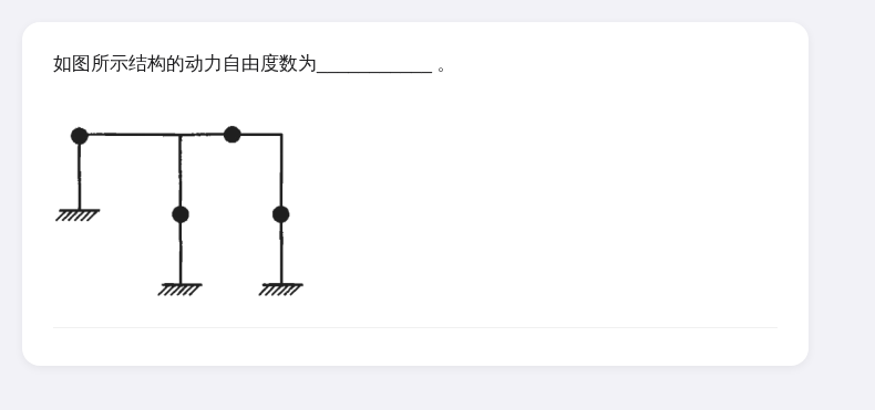 结构力学
