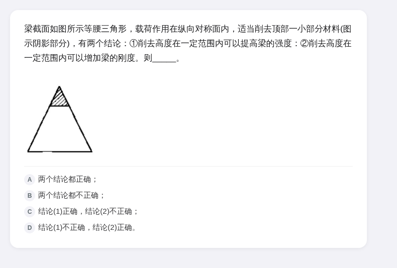 材料力学