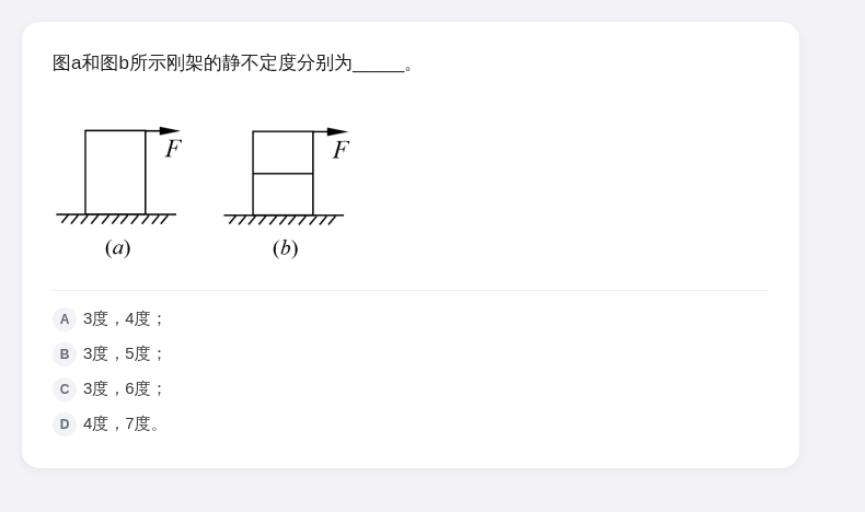 材料力学